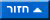 לראש הדף 